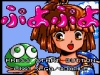 puyo_puyo-1
