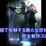 re_revelations-1