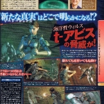 re_revelations_scan-2
