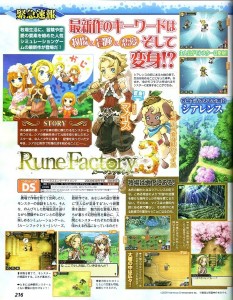 rune_factory_ds_scan rune_factory_ds_scan