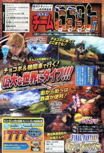 ffcc_crystal_bearers_scan