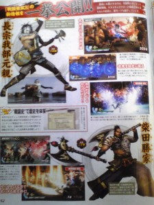 samurai_warriors_3_famitsu-1 samurai_warriors_3_famitsu-1