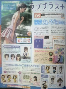 love_plus_+_scan_famitsu-1