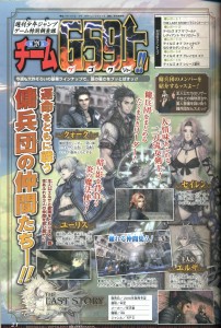 the_last_story_scan_n