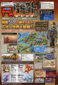 golden_sun_dark_dawn_scan