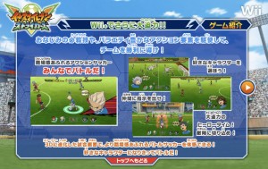 inazuma_eleven_strikers-2