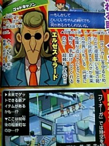 inazuma_eleven_strikes_scan