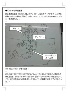 mega_man_legends-3_bonne-1