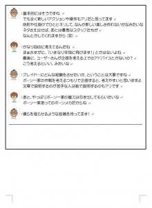 mega_man_legends-3_bonne-4