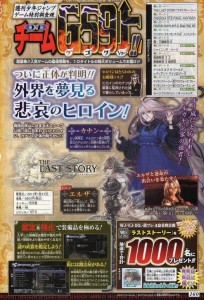 the_last_story_scan_j