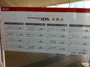 3ds_wait_times