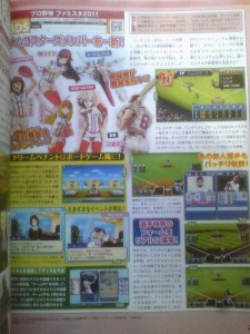 pro_baseball_famisuta_scan