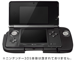 3ds_slide_pad_accessory