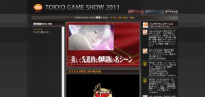 namco_bandai_tgs_2011_site