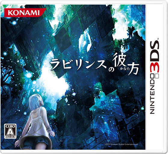 beyond_the_labyrinth_boxart