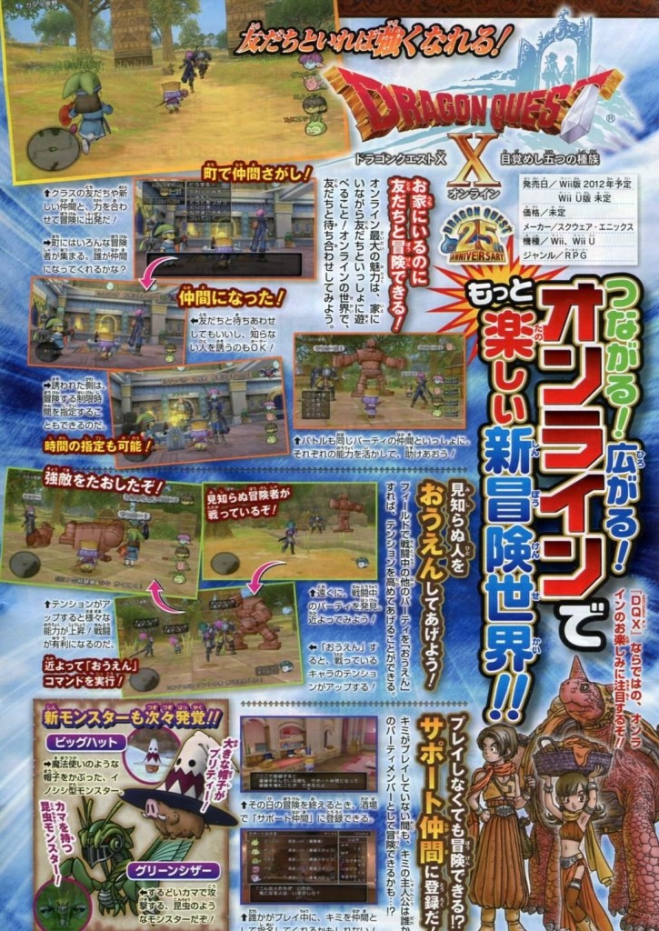 dragon_quest_x_sc