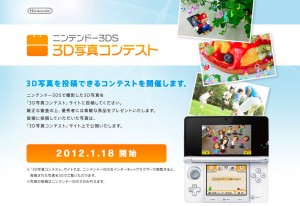 3ds_photo_contests