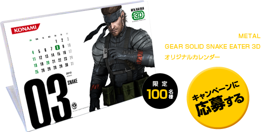 mgs_snake_eater_3d_calender