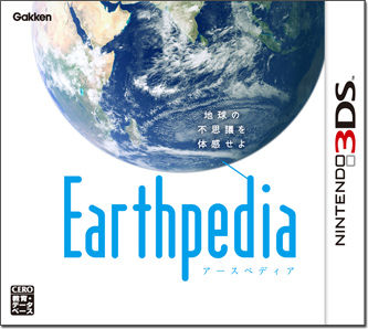 earthpedia_boxart