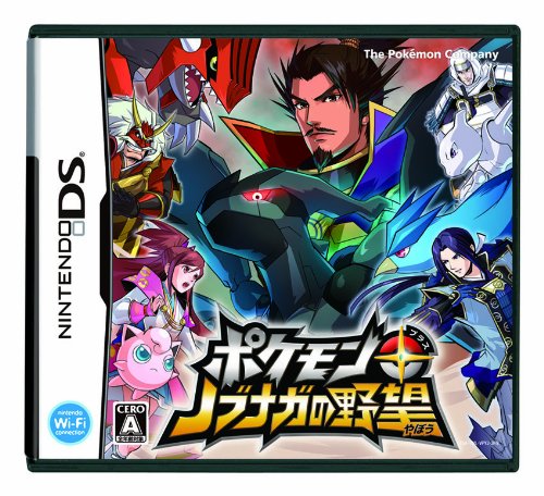 pokemon_x_nobunagas_ambition_boxart