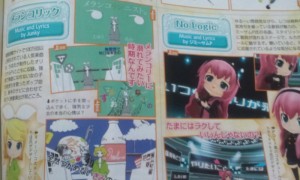 project_mirai_scan-2