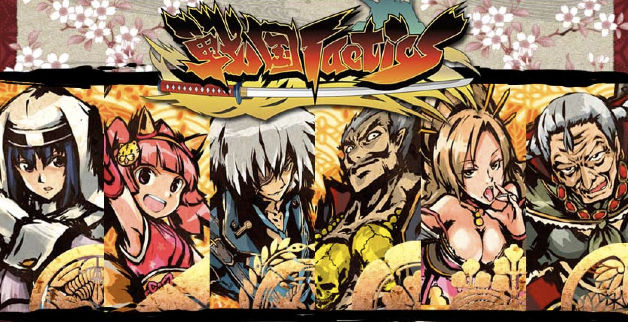 sengoku_tactics