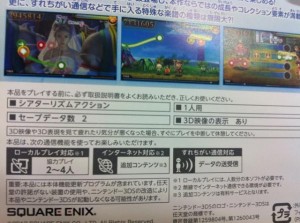 theatrhythm_ff_box-2