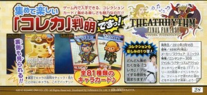 theatrhythm_final_fantasy_scan-2