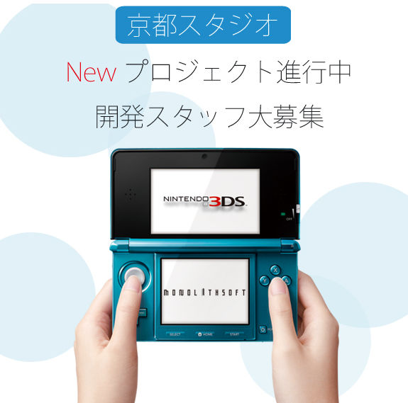 monolith_soft_3ds