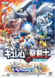 pokemon_movie_poster_15_kyurem