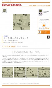 game_watch_gallery_2_eshop