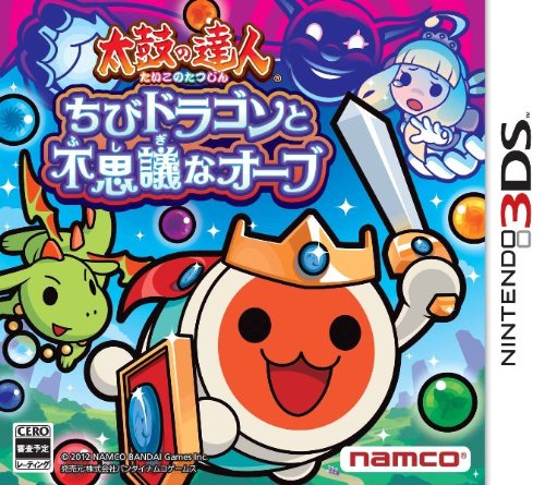 taiko_drum_master_little_dragon_mysterious_orb_boxart