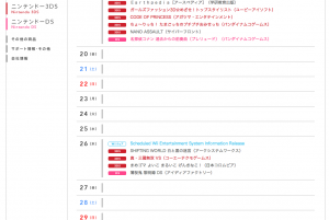 wii_entertainment_system