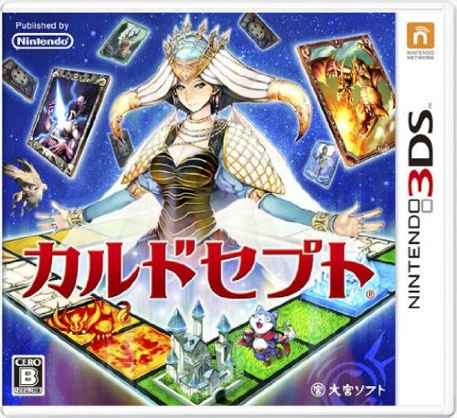 culdcept_3ds_boxart_