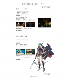 fire_emblem_awakening_dlc_may_17