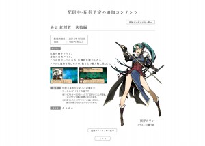 lyn_fire_emblem_awakening_dlc