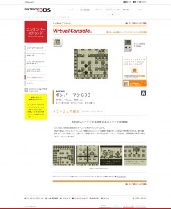 bomberman_gb3_3ds_vc_japan