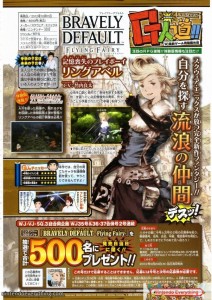 bravely_default_flying_fairy_scan