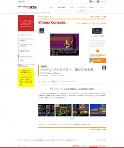 defenders_of_oasis_3ds_vc_japan