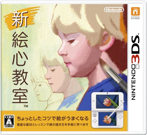 new_art_academy_boxart_japan