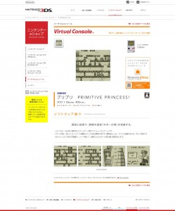 pri_pri_primitive_princess_3ds_vc_japan