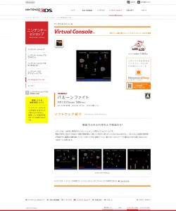 balloon_fight_3ds_vc_japan