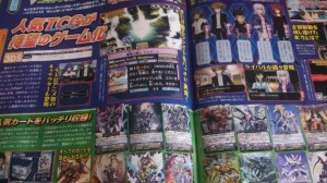 cardfight_3ds_scan