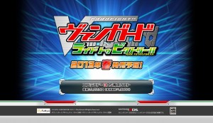 cardfight_vanguard_teaser_site
