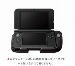 circle_pad_pro_3ds_xl