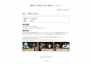 fire_emblem_awakening_dlc_oct_4_japan