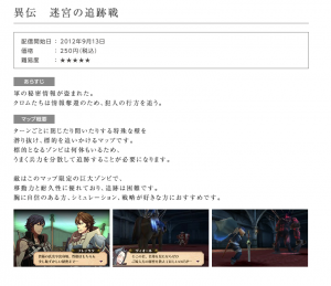 fire_emblem_awakening_dlc_sept_13