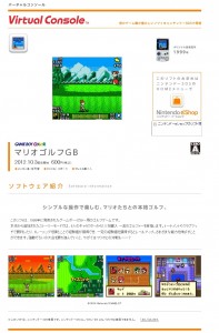 mario_tennis_3ds_vc_japan