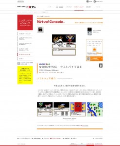 megami_tensei_last_bible_2