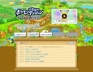 pokemon_mystery_dungeon_magnagate_and_the_infinite_site